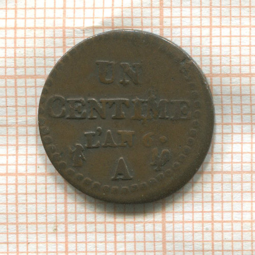 1 сантим. Франция 1798г