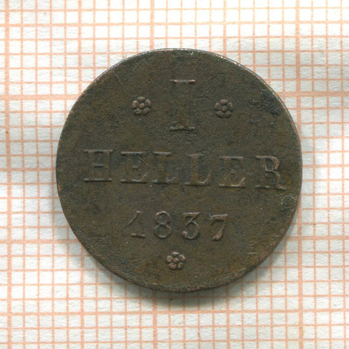 1 геллер. Гессен-Дармштадт 1837г