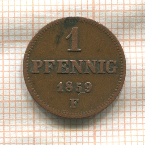 1 пфенниг. Саксония 1859г