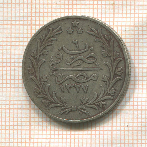 5 кирш. Египет 1913г
