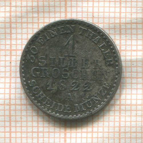 1 грош. Пруссия 1822г
