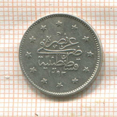 2 куруша. Турция 1902г