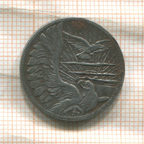 Нотгельд. 50 пфеннигов. Германия. Франкенталь