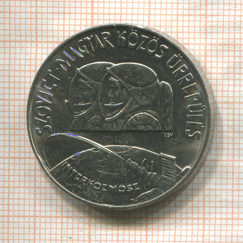 100 форинтов. Венгрия 1980г