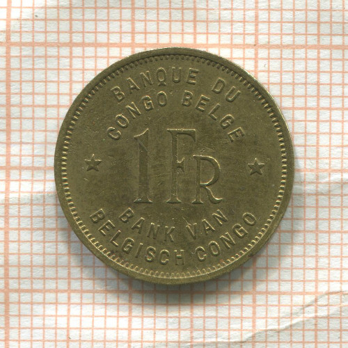 1 франк. Бельгийское Конго 1946г