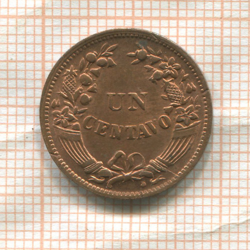 1 сентаво. Перу 1946г
