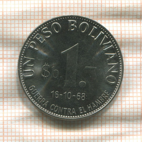 1 песо. Боливия. F.A.O. 1968г