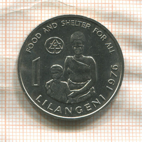 1 лилангени. Свазиленд. F.A.O. 1976г