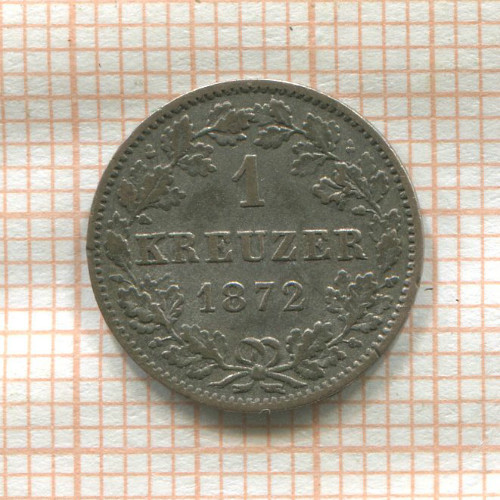 1 крейцер. Вюртемберг 1872г
