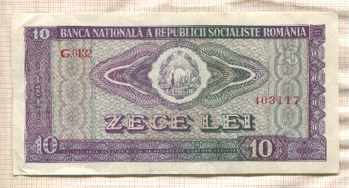 10 леев. Румыния 1966г