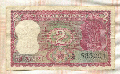 2 рупии. Индия