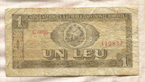 1 лей. Румыния 1966г
