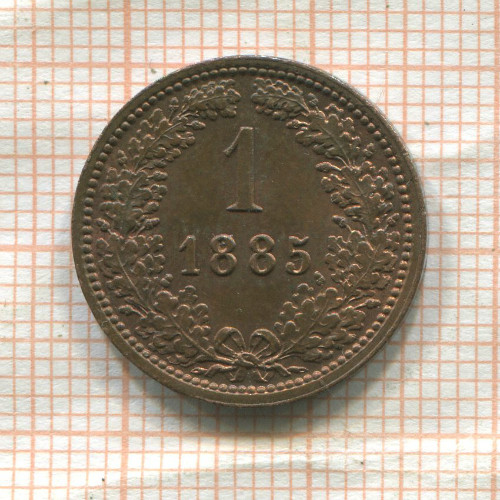 1 крейцер. Австрия 1885г