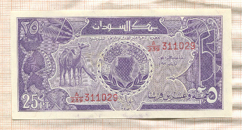 25 пиастров. Судан