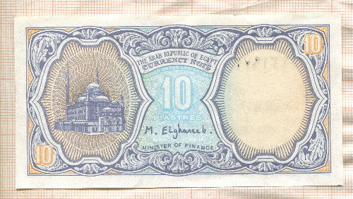 10 пиастров. Египет