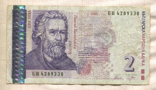 2 лева. Болгария 2005г