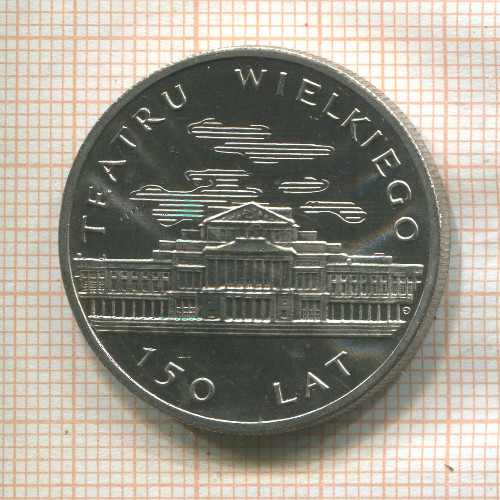 50 злотых. Польша 1983г