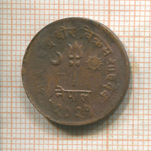 5 пайс. Непал 1964г