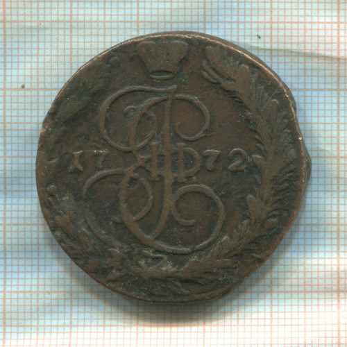 5 копеек 1772г