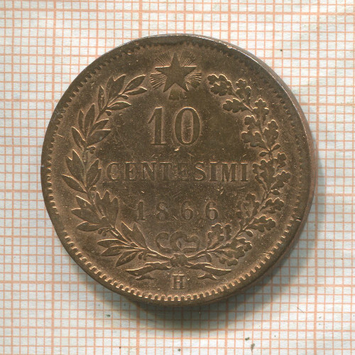10 сентесимо. Италия 1866г