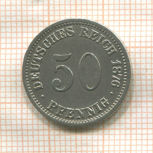 50 пфеннигов. Германия 1876г