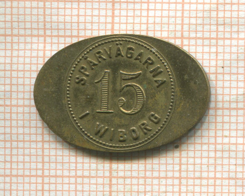 Трамвайный жетон г. Выборг (Виипури) 1915-1918 гг.