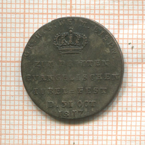 Жетон. Третий юбилейный фестиваль евангелистов 1817г