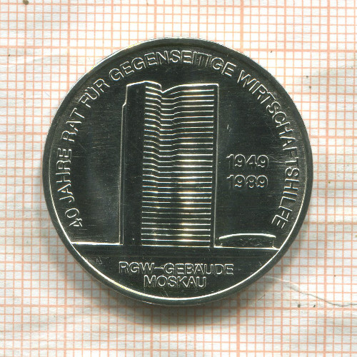 10 марок. ГДР 1989г