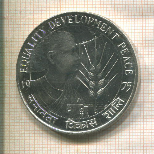 50 рупий. Индия. F.A.O. 1975г