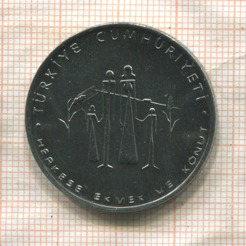 5 лир. Турция. F.A.O. 1977г