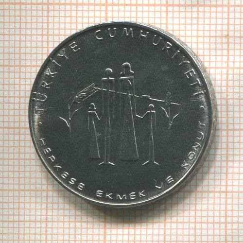 2 1/2 лиры. Турция. F.A.O. 1977г