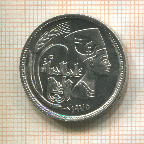5 пиастров. Египет. F.A.O. 1975г