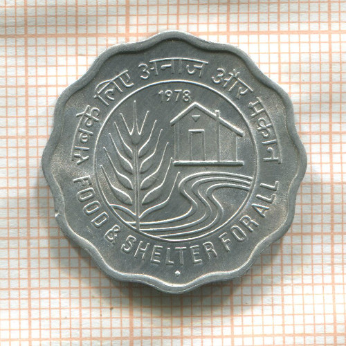 10 пайс. Индия. F.A.O. 1978г