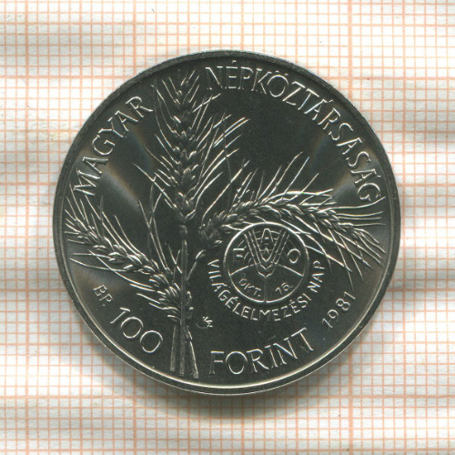 100 форинтов. Венгрия. F.A.O. 1981г