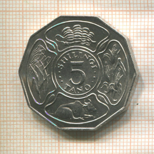 5 шиллингов. Танзания. F.A.O. 1971г