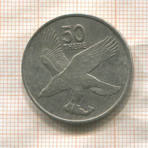 50 тебе. Ботсвана 1977г