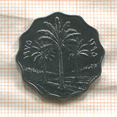 10 филсов. Ирак. F.A.O. 1975г