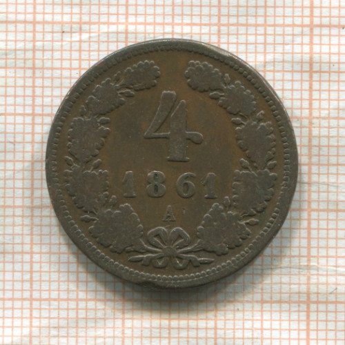 4 крейцера. Австрия 1861г