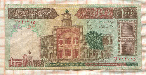 1000 риалов. Иран