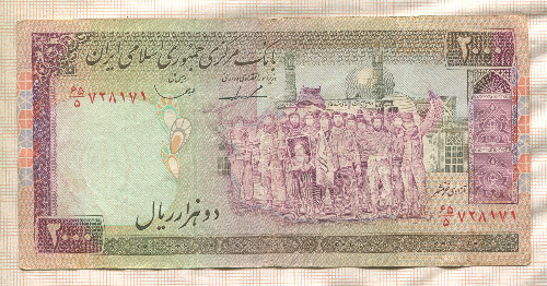 2000 риалов. Иран