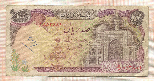 100 риалов. Иран