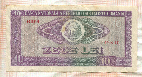 10 леев. Румыния 1966г