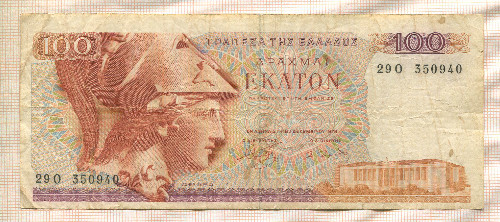 100 драхм. Греция 1978г