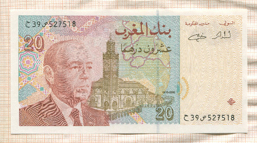 20 дирхамов. Марокко 1996г