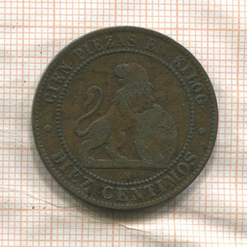 10 сантимов. Испания 1870г