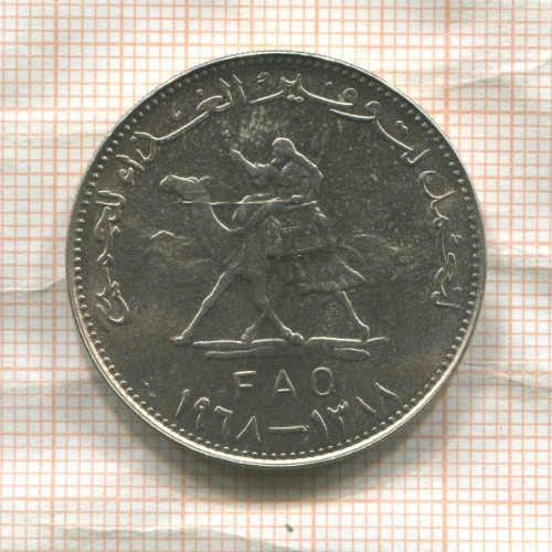 25 гирш. Судан. F.A.O. 1968г