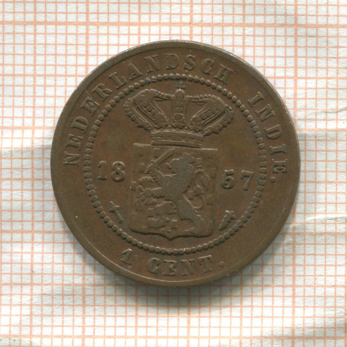 1 цент. Нидерландская Индия 1857г