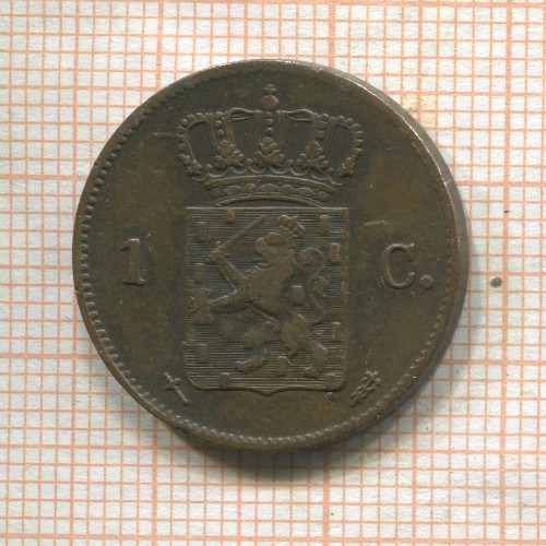 1 цент. Нидерланды 1873г
