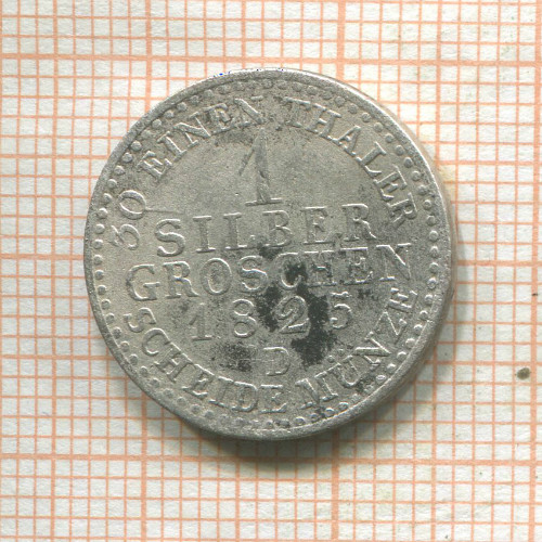 1 грош. Пруссия 1825г