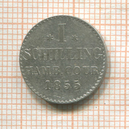 1 шиллинг. Гамбург 1855г